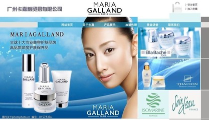 化妆品贸易与代理企业网站模板设计指南