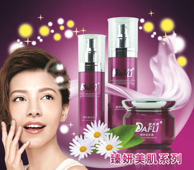 江苏化妆品加盟代理新选择 海商网化妆品产品库助力创业