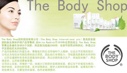 厂家直销价，优质化妆品批发新选择——美体小铺卸妆产品品牌全解析