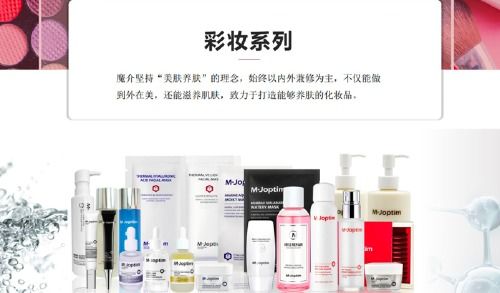 魔介化妆品代理指南与盈利前景解析