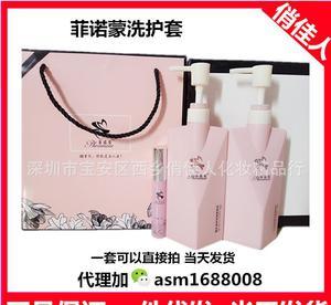 菲诺蒙无硅油洗护套装 臻享香氛与呵护并存的专业之选